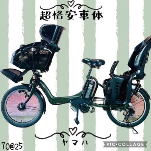 セール1461ヤマハ20インチ子供乗せ電動アシスト自転車 ヤマハ(YAMAHA