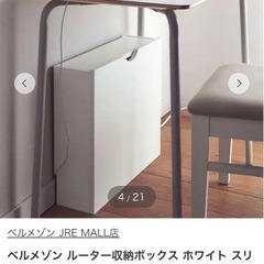 ベルメゾンルーター収納ボックス