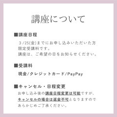 今だけ！35,000円｜１Day韓国小顔コルギ講座｜申込締切3/25(金)の画像