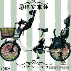 ①7023子供乗せ電動アシスト自転車3人乗りPanasonic20インチ良好バッテリー