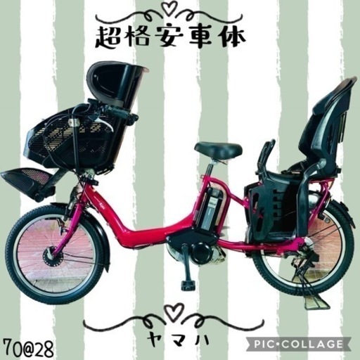 ①7028子供乗せ電動アシスト自転車3人乗りYAMAHA 20インチ良好バッテリー