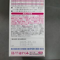 森永 E赤ちゃんエコらくパック詰め替え用 はいはい すこやかM1 その他の画像