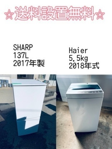 この価格はヤバい❗️しかも送料設置無料❗️冷蔵庫/洗濯機の⭐️大特価⭐️2点セット♪
