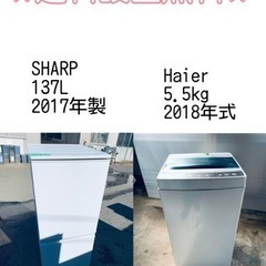 この価格はヤバい❗️しかも送料設置無料❗️冷蔵庫/洗濯機の⭐️大特価⭐️2点セット♪
