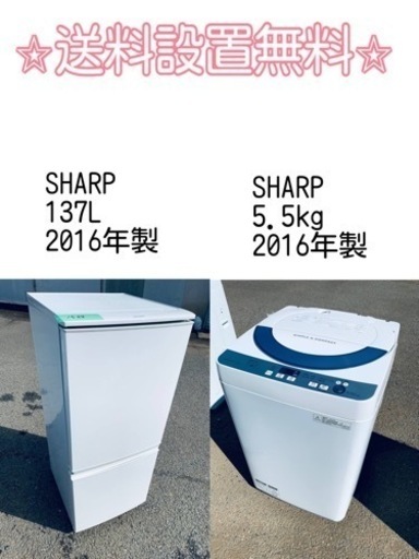 送料設置無料❗️⭐️人気No.1⭐️入荷次第すぐ売り切れ❗️冷蔵庫/洗濯機爆安セット