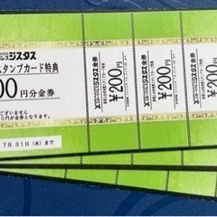 ジスタス金券　3,000円分　チケット 宿泊券/旅行券の画像