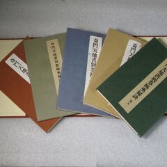 奇門天地書別巻極奥秘訣 五巻揃 佐藤六龍の画像