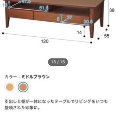 リビングテーブルの画像