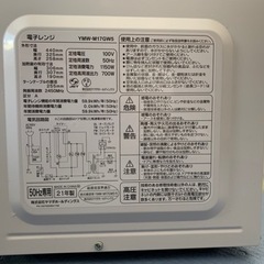 電子レンジ　2021年製の画像