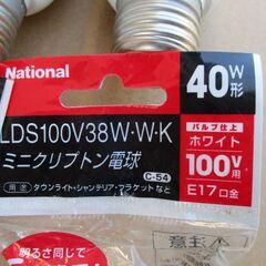 各種電球5セットの画像