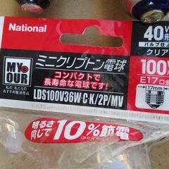 各種電球5セットの画像