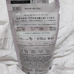 新品 ボタニスト シャンプー 詰替え用 ダメージケア   の画像