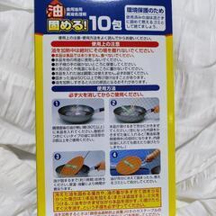 新品 油処理剤 10袋 油固める テンプル の画像
