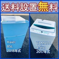 もってけドロボウ価格⭐️送料設置無料❗️冷蔵庫/洗濯機⭐️限界突破価格⭐️2点セット52