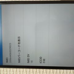 【値下げ・そこそこ美品】 SONY DOCOMO SO-01Hの画像
