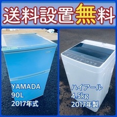 この価格はヤバい❗️しかも送料設置無料❗️冷蔵庫/洗濯機の⭐️大特価⭐️2点セット♪54