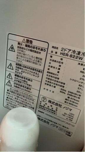 冷蔵庫