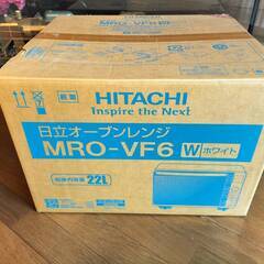 日立 22L オーブンレンジ ホワイト MRO-VF6-W  新...