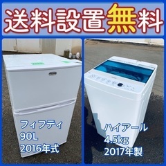 ⭐️緊急企画⭐️送料設置無料❗️早い者勝ち❗️現品限り❗️冷蔵庫/洗濯機の2点セット♪57