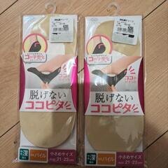 【新品未使用】定価300円以上　脱げないココピタ