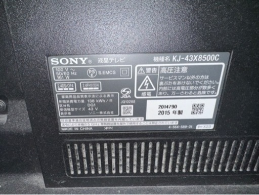 Sony TV + テレビ台