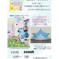お昼寝アート&兜作りワークショップ