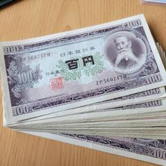 板垣退助100円札30枚
