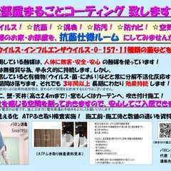 ★ガッツリ抗菌派の貴方へ！抗菌仕様ルームにいたします。