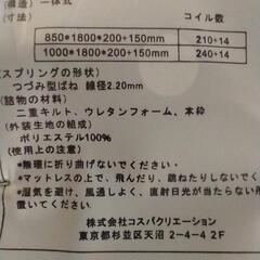 脚付きマットレス　中古品の画像