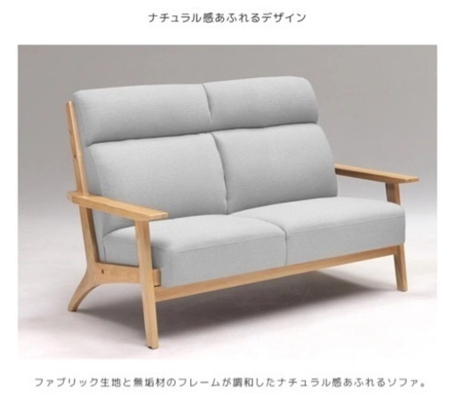 【値下げ】美品、家具 ソファ 2人掛けソファ