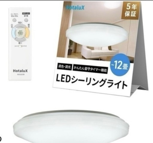 家具  シーリングライト　美品