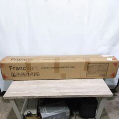 🍎新品 フランフラン Francfranc ルボン 3WAYハンモック②の画像
