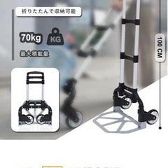キャリーカート　荷台