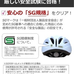 子供用ヘルメット 1歳ー 3歳 SG規格 最軽量の画像