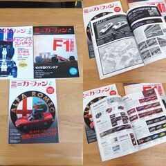 ミニカーファン ミニカーファンPlus model cars 6冊セット 模型 ミニカー ホビー本 ムック本 雑誌 札幌市 屯田店の画像