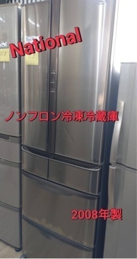 【大幅値下げ】National  ノンフロン冷凍冷蔵庫