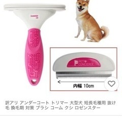 【新品】犬用コーム