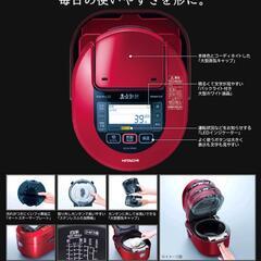 日立　IH炊飯器5.5合　最上位モデル　圧力＆スチーム　真空熱風　の画像