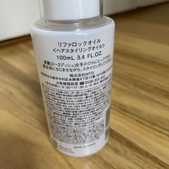 リファ ロックオイルの画像