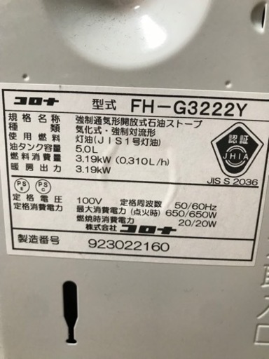 2022年製　【お譲り先決まりました】家電 季節、空調家電 ファンヒーター