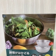 ステンレスボールの中古が安い!激安で譲ります・無料であげます ステンレスボールの中古が安い!激安で譲ります・無料であげます