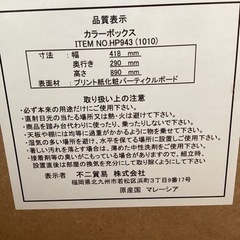 カラーボックス(茶)【町田市再生家具】0315の画像