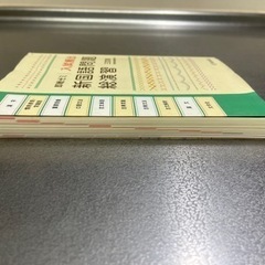 【書き込み無し】即戦ゼミ 入試頻出 新国語問題総演習 三訂版の画像