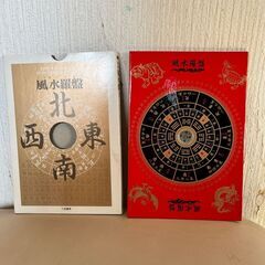 本　幸せを呼ぶ琉球風水　/　　極意　風水盤占い　2冊セットの画像