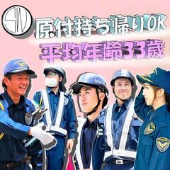 警備👮‍♂️【金欠にさよなら～！日払いOK💰】新築工事現場／太宰...