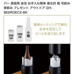 ビールサーバー　green houseの画像