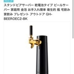 ビールサーバー　green houseの画像