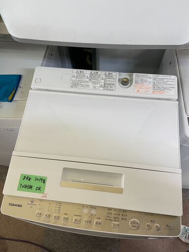 北41条 TOSHIBA 8kg 洗濯機 2019年 東芝ファインバブル リサイクルショップ ホームプラスリサイクル