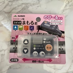電動アシスト専用スイッチパネル保護カバースイッチまもる君