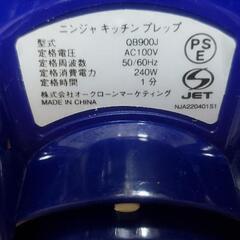 【交渉中】NINJA  キッチンプレップ ミキサー フードプロセッサーの画像